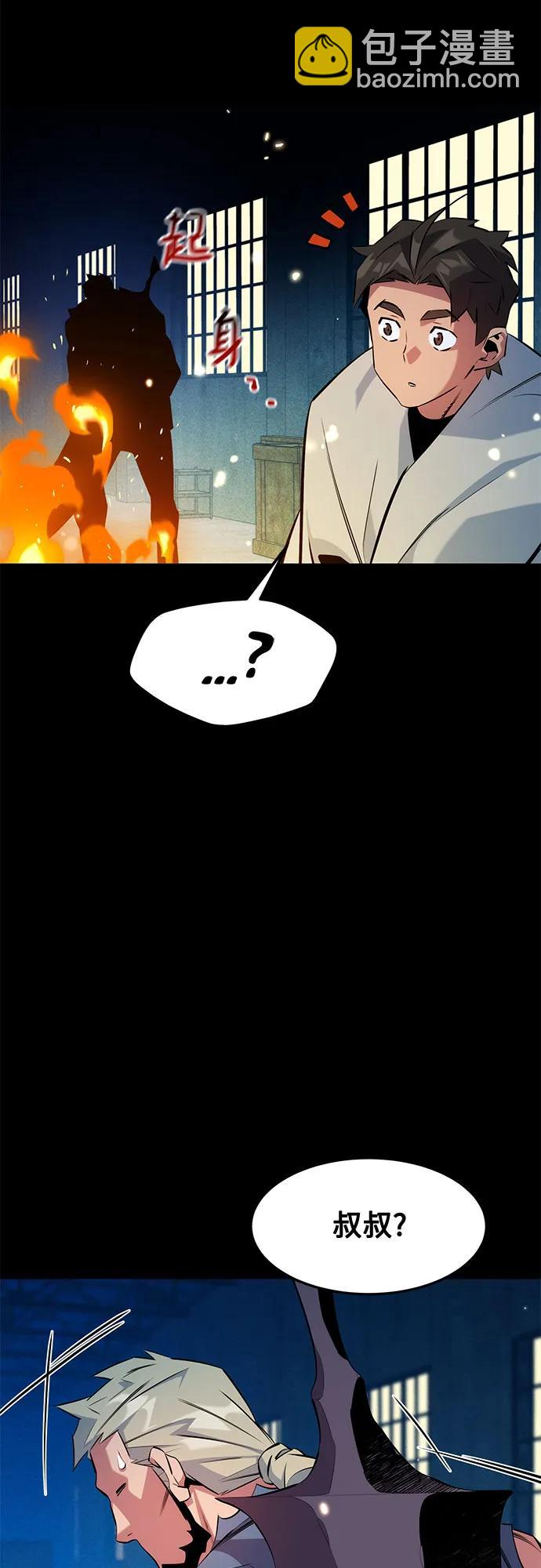 用分身自動狩獵 - [第148話] 第一次接觸(2/2) - 1