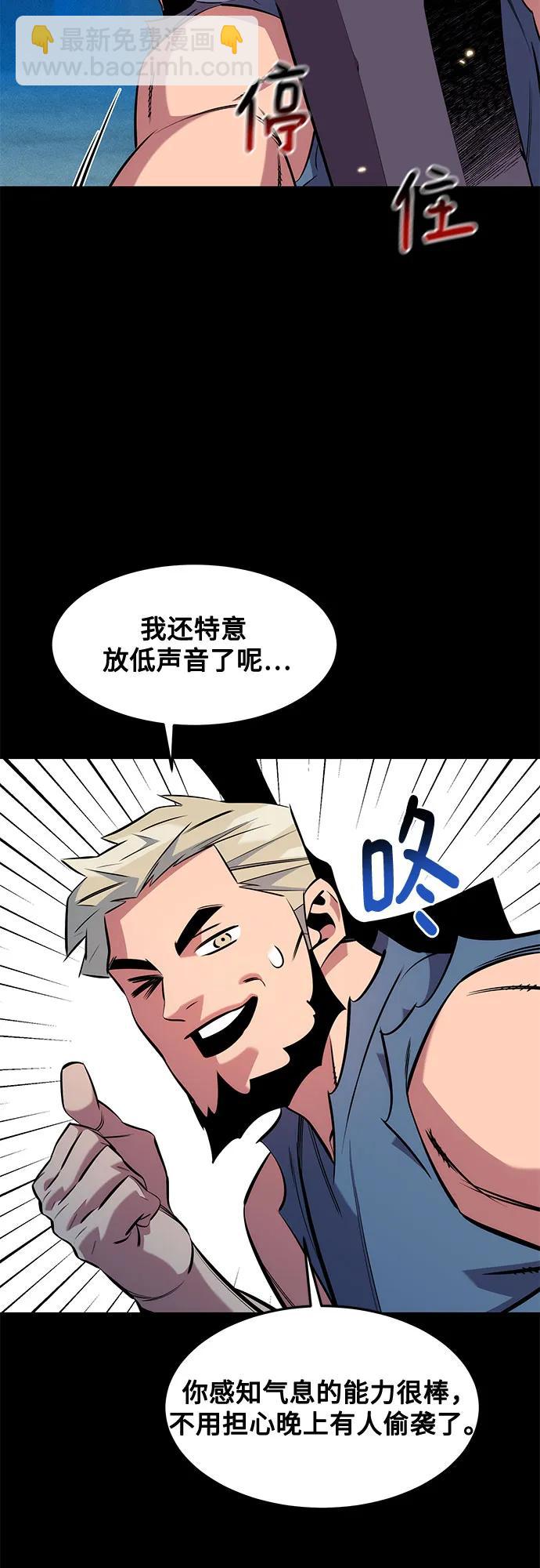 用分身自動狩獵 - [第148話] 第一次接觸(2/2) - 2