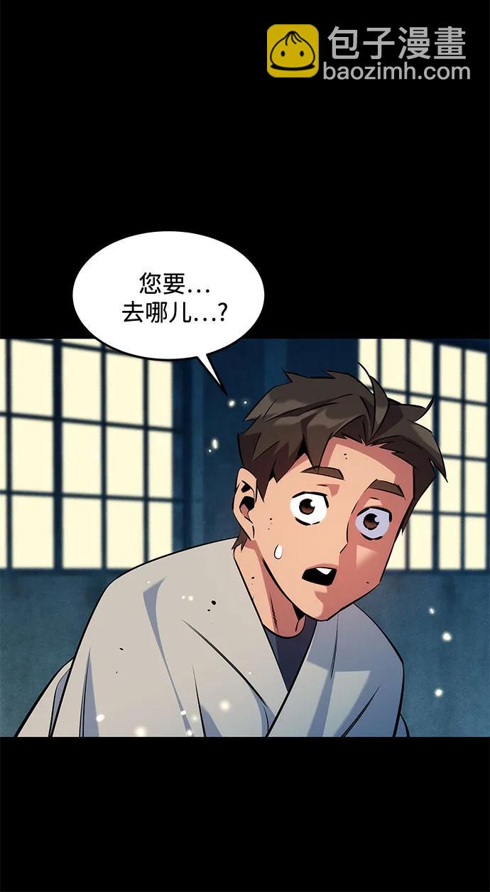 用分身自動狩獵 - [第148話] 第一次接觸(2/2) - 3