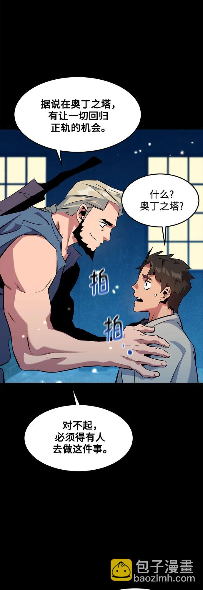 用分身自動狩獵 - [第148話] 第一次接觸(2/2) - 4