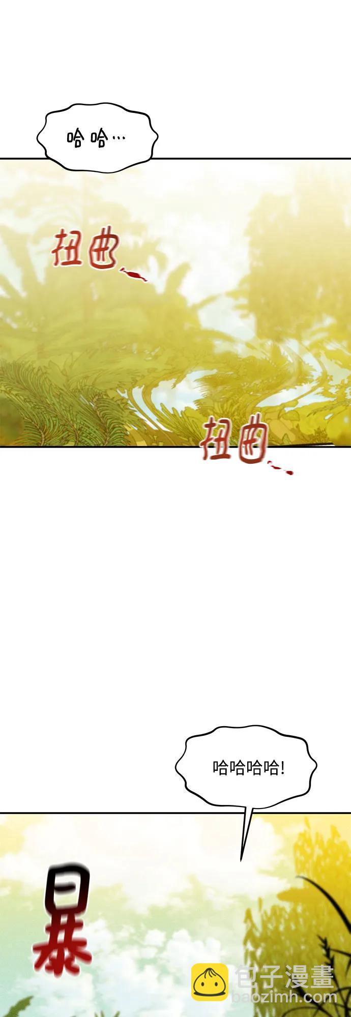 用分身自動狩獵 - [第148話] 第一次接觸(1/2) - 7