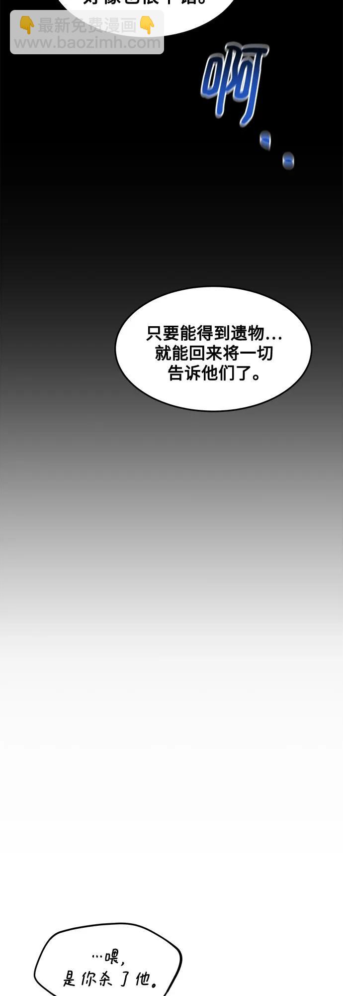 用分身自動狩獵 - [第148話] 第一次接觸(2/2) - 1