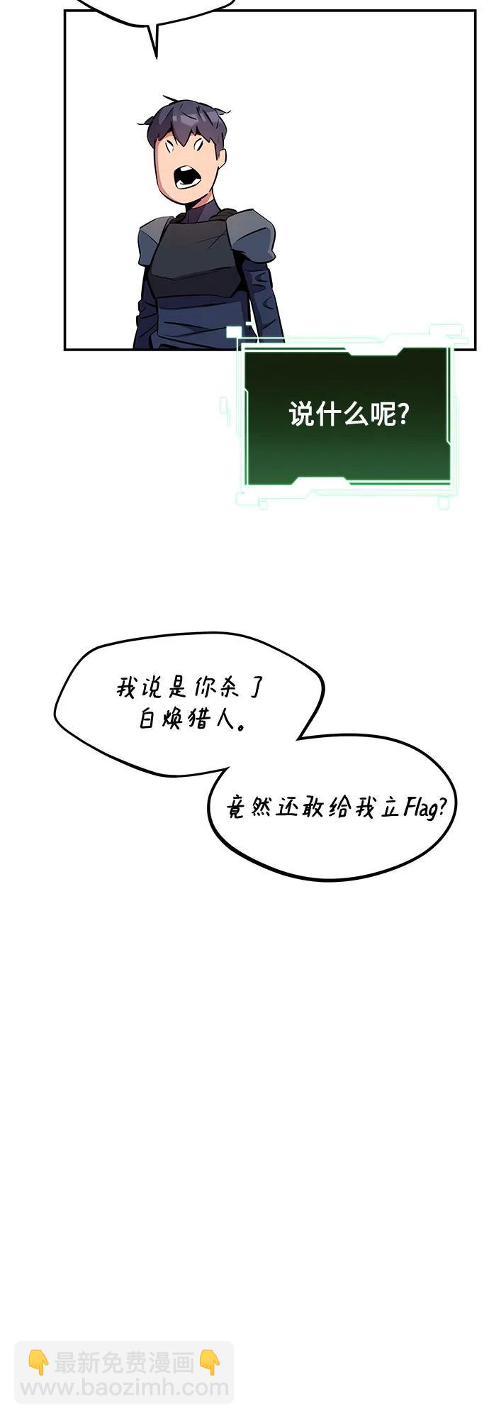 用分身自動狩獵 - [第148話] 第一次接觸(2/2) - 2