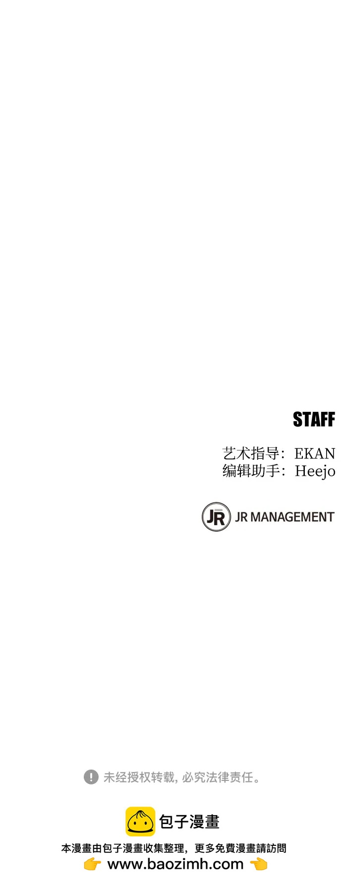 用分身自動狩獵 - [第148話] 第一次接觸(2/2) - 3