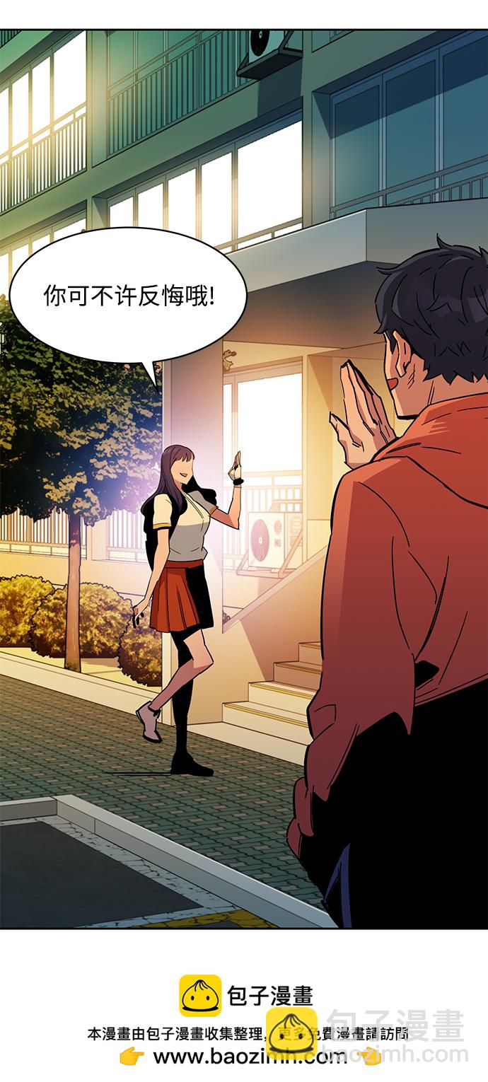 用分身自動狩獵 - [第16話] 實戰測試(2/3) - 6