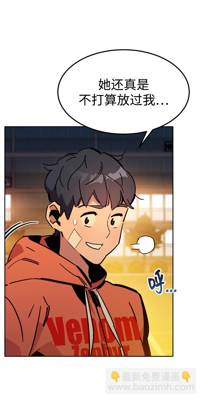 用分身自動狩獵 - [第16話] 實戰測試(3/3) - 2