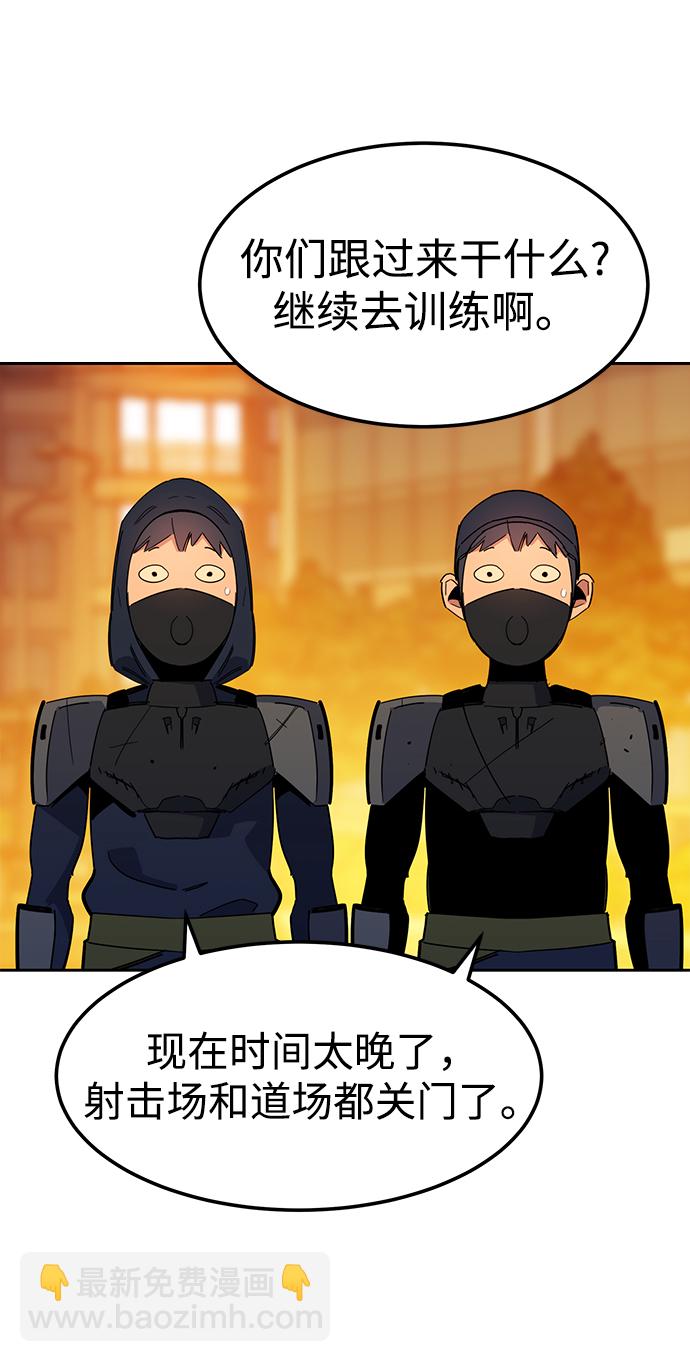 用分身自動狩獵 - [第16話] 實戰測試(3/3) - 2