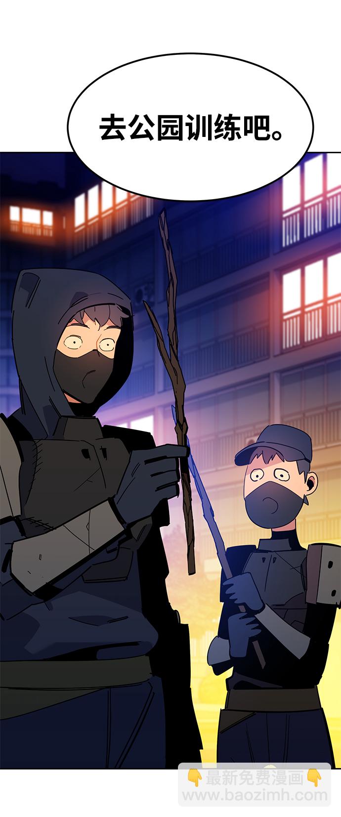 用分身自動狩獵 - [第16話] 實戰測試(3/3) - 1