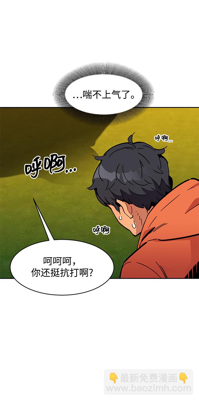 用分身自動狩獵 - [第16話] 實戰測試(2/3) - 5