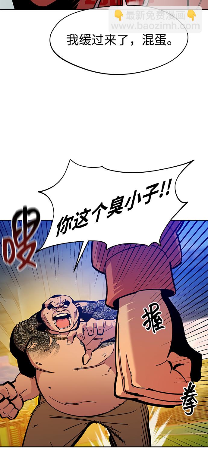 用分身自動狩獵 - [第16話] 實戰測試(2/3) - 4