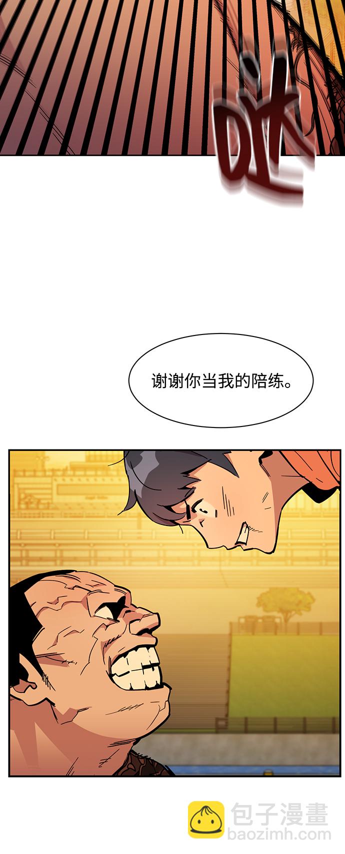 用分身自動狩獵 - [第16話] 實戰測試(2/3) - 7