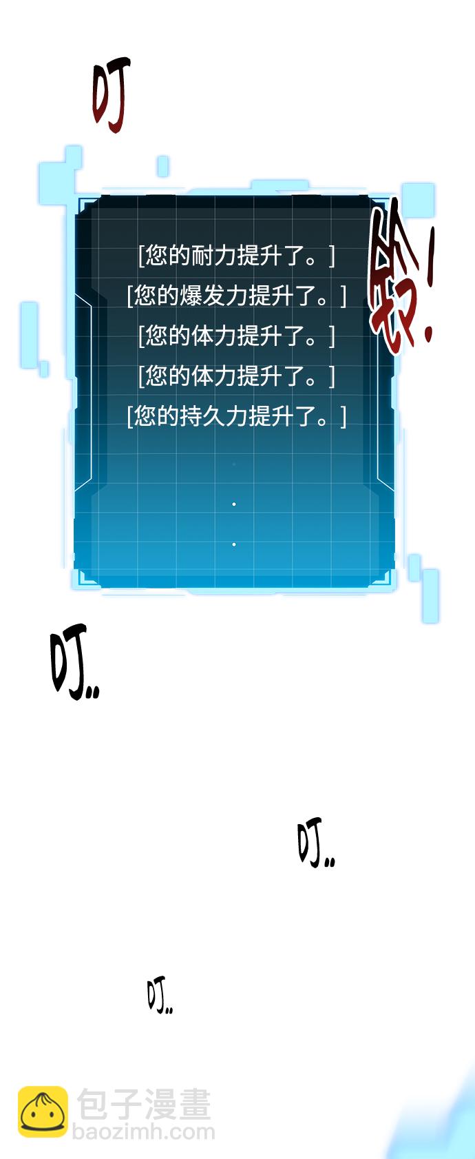 用分身自動狩獵 - [第16話] 實戰測試(2/3) - 5