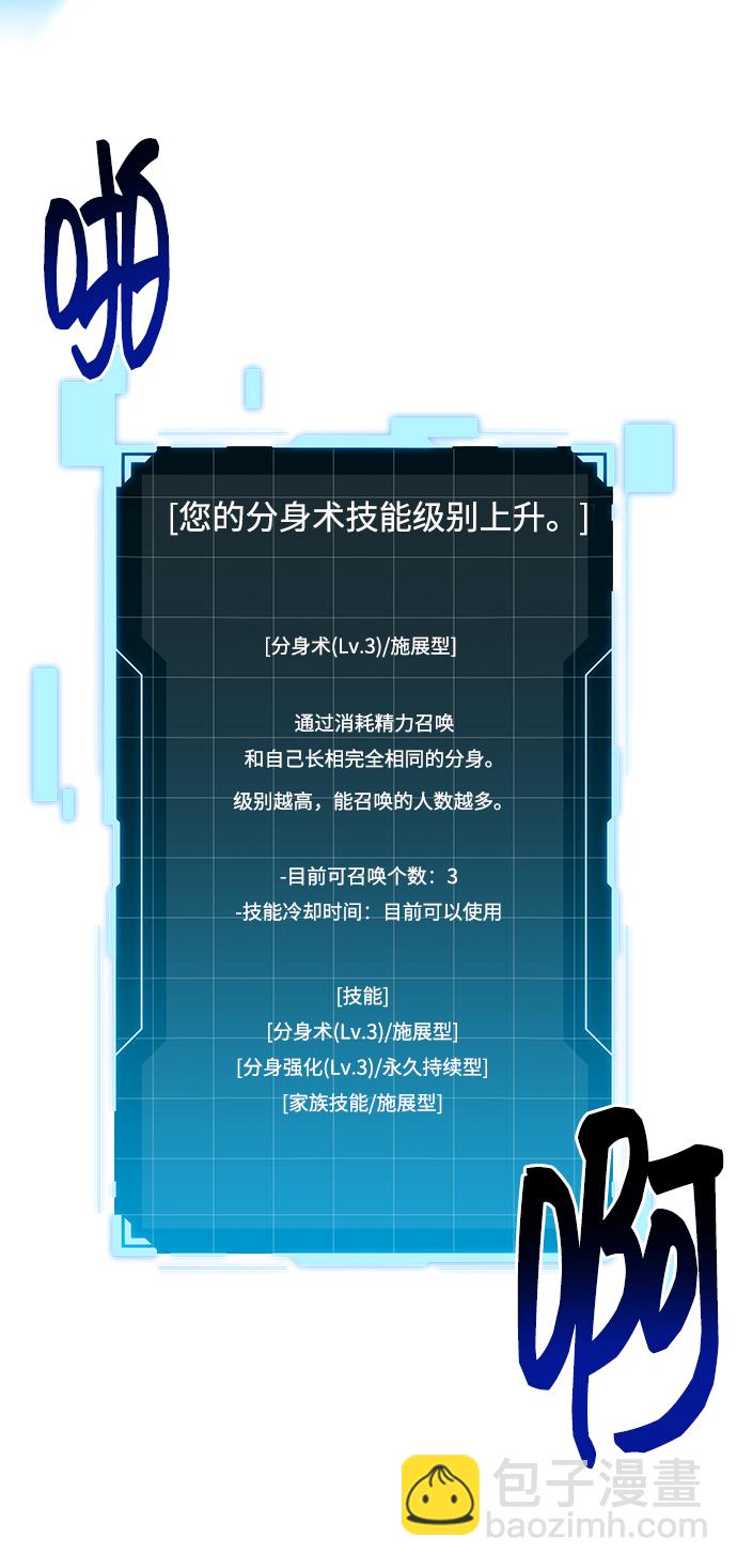 用分身自動狩獵 - [第16話] 實戰測試(2/3) - 7