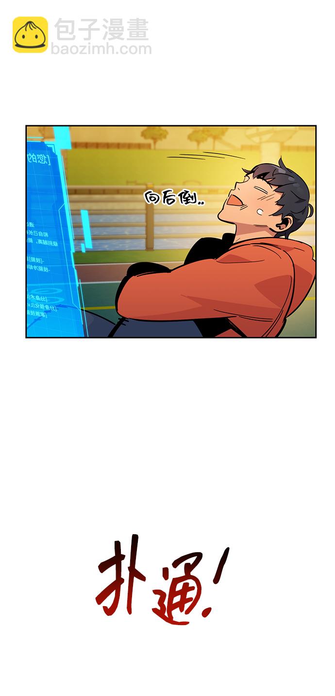 用分身自動狩獵 - [第16話] 實戰測試(2/3) - 1