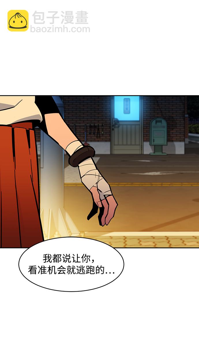 用分身自動狩獵 - [第16話] 實戰測試(2/3) - 7