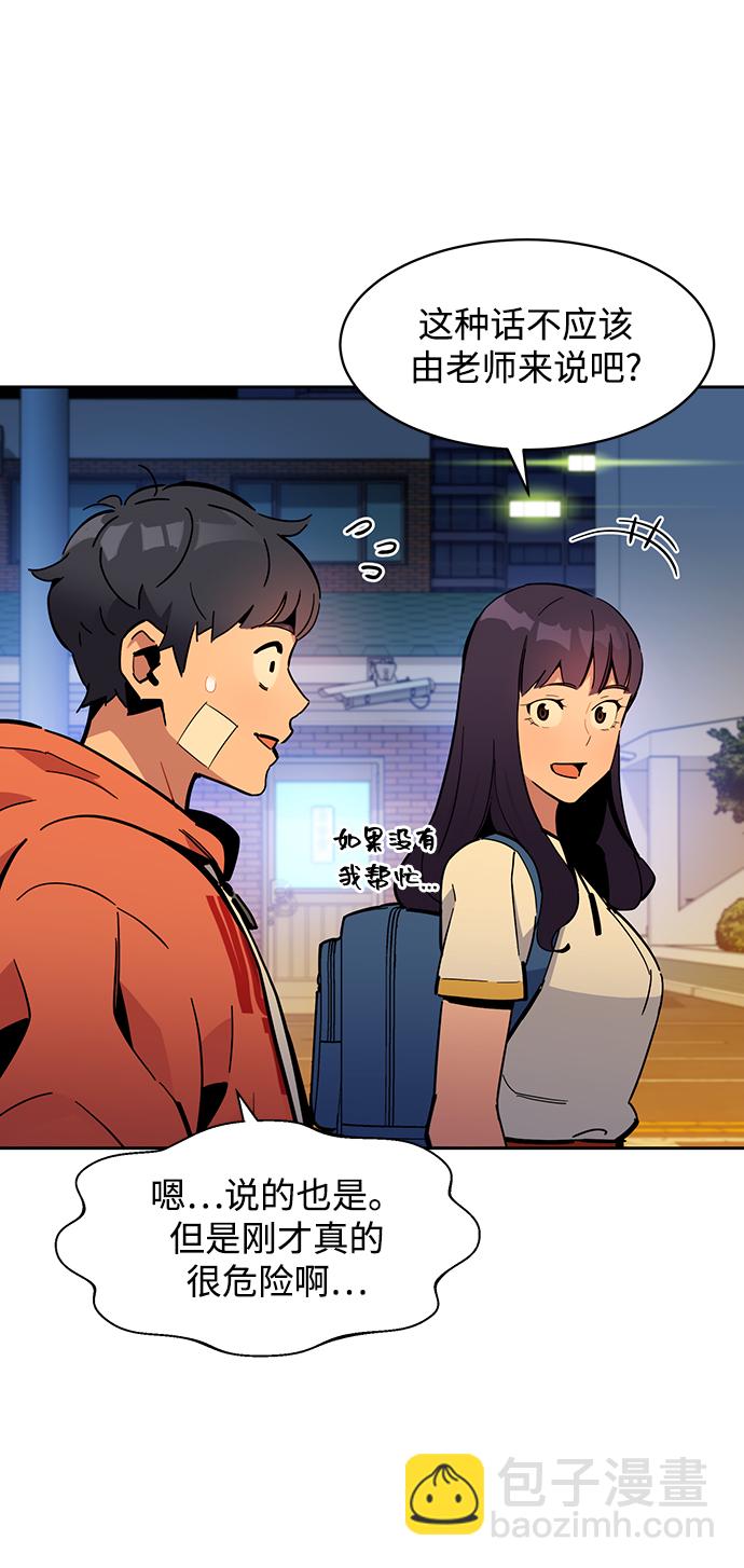 用分身自動狩獵 - [第16話] 實戰測試(2/3) - 8