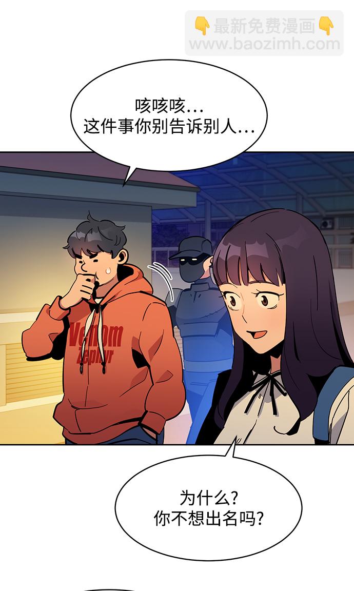 用分身自動狩獵 - [第16話] 實戰測試(2/3) - 3