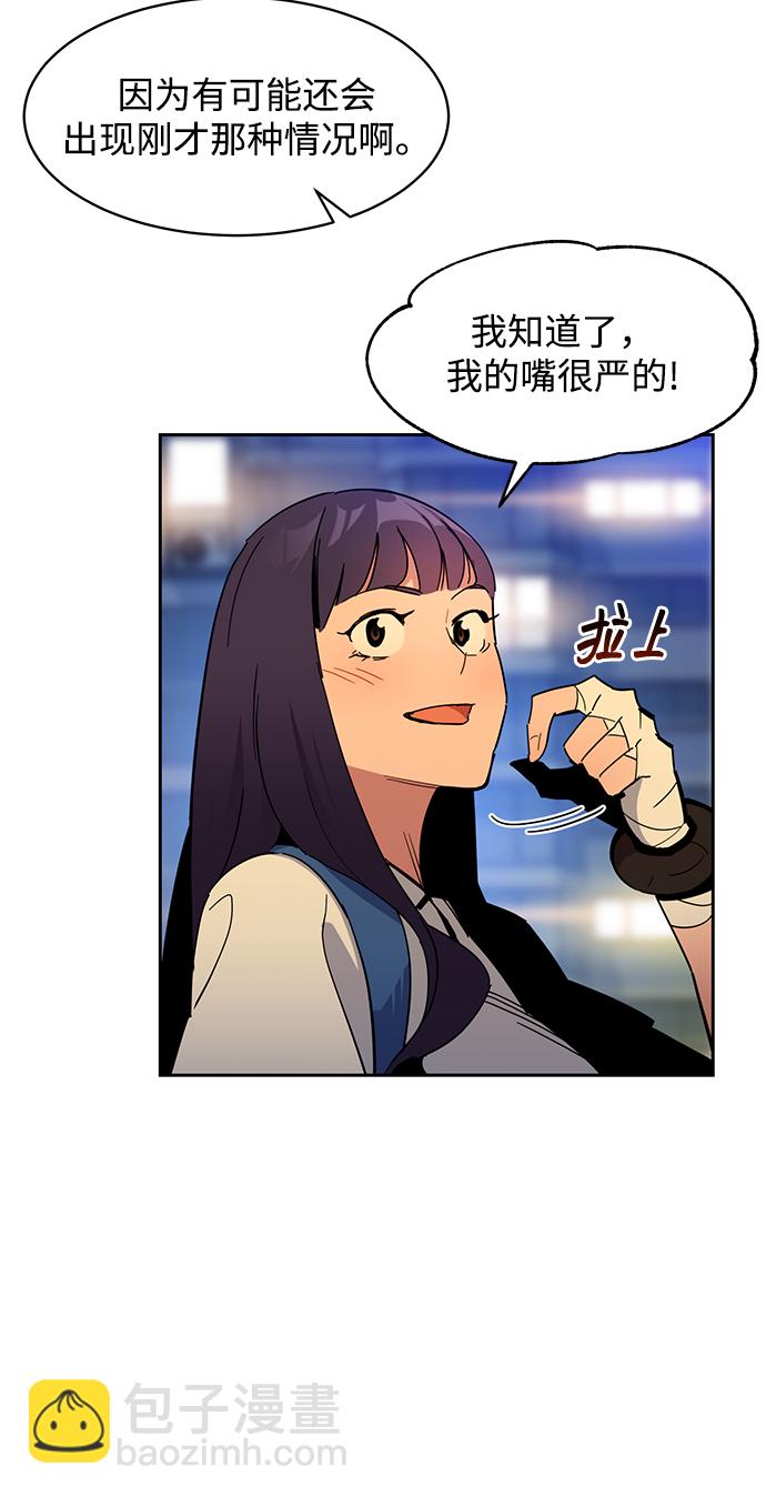 用分身自動狩獵 - [第16話] 實戰測試(2/3) - 4