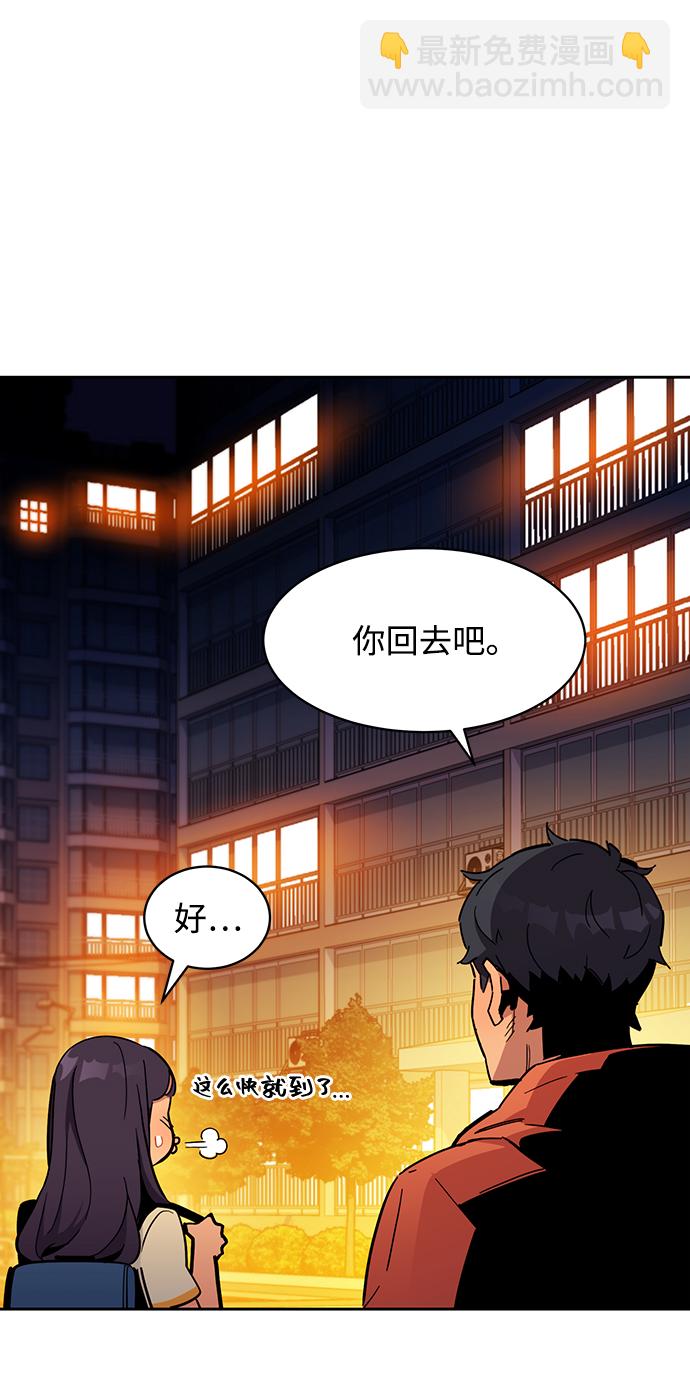 用分身自動狩獵 - [第16話] 實戰測試(2/3) - 5