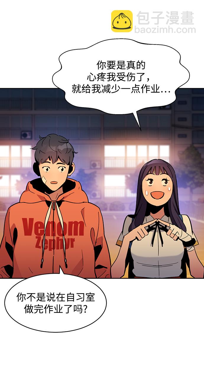 用分身自動狩獵 - [第16話] 實戰測試(2/3) - 7