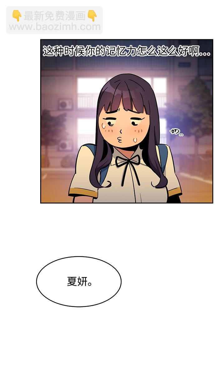 用分身自動狩獵 - [第16話] 實戰測試(2/3) - 8