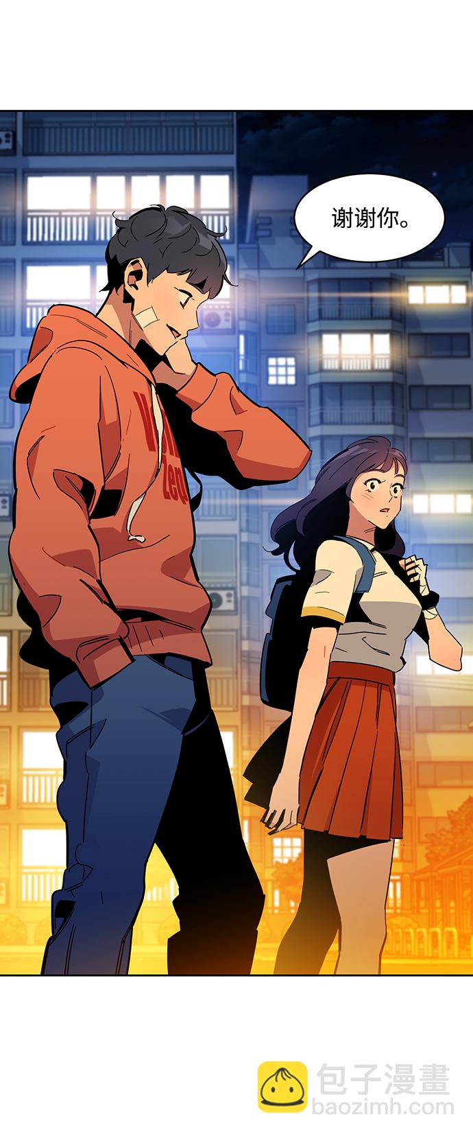 用分身自動狩獵 - [第16話] 實戰測試(2/3) - 1