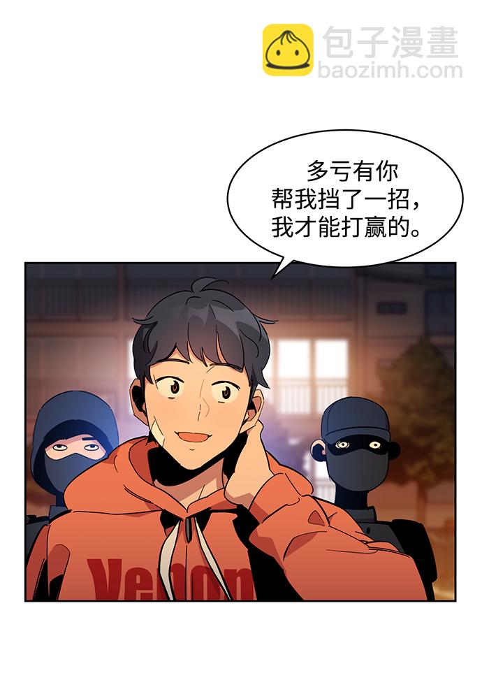 用分身自動狩獵 - [第16話] 實戰測試(2/3) - 2