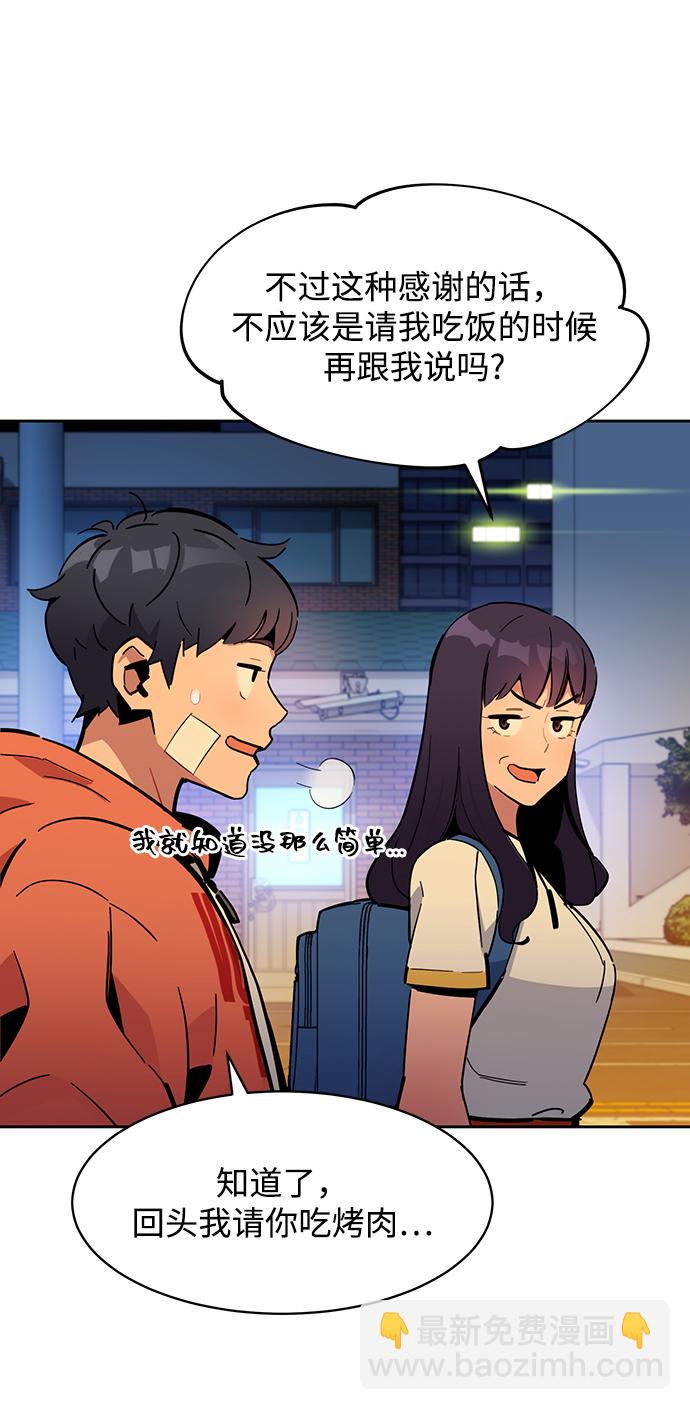 用分身自動狩獵 - [第16話] 實戰測試(2/3) - 4