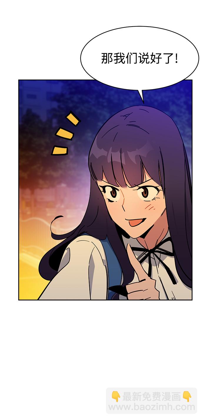 用分身自動狩獵 - [第16話] 實戰測試(2/3) - 5