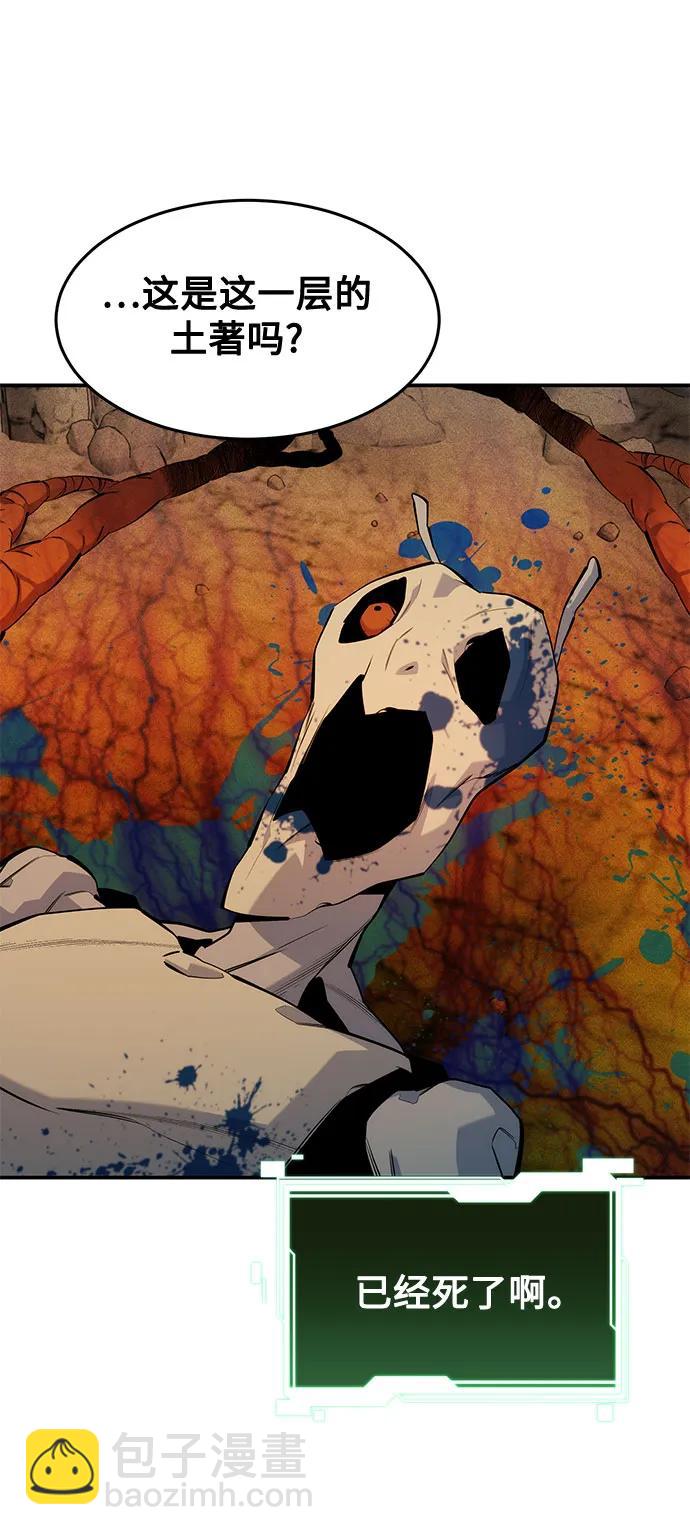 用分身自動狩獵 - [第150話] 分身強化(1/2) - 2