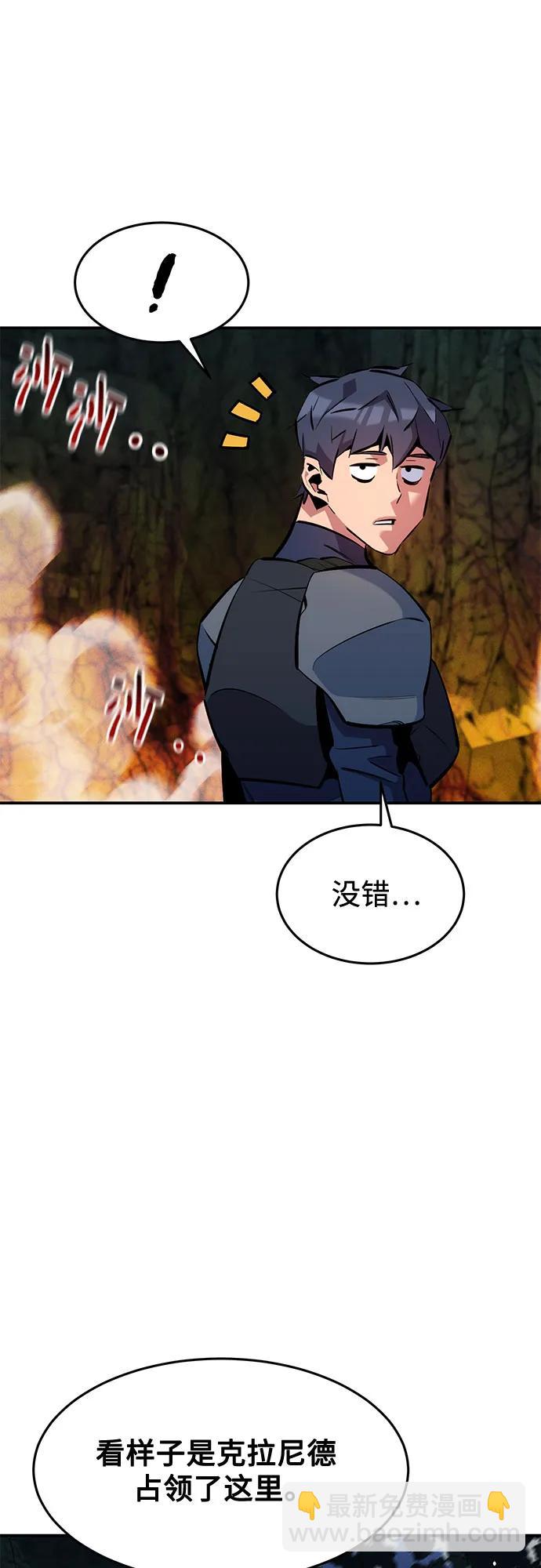 用分身自動狩獵 - [第150話] 分身強化(1/2) - 3