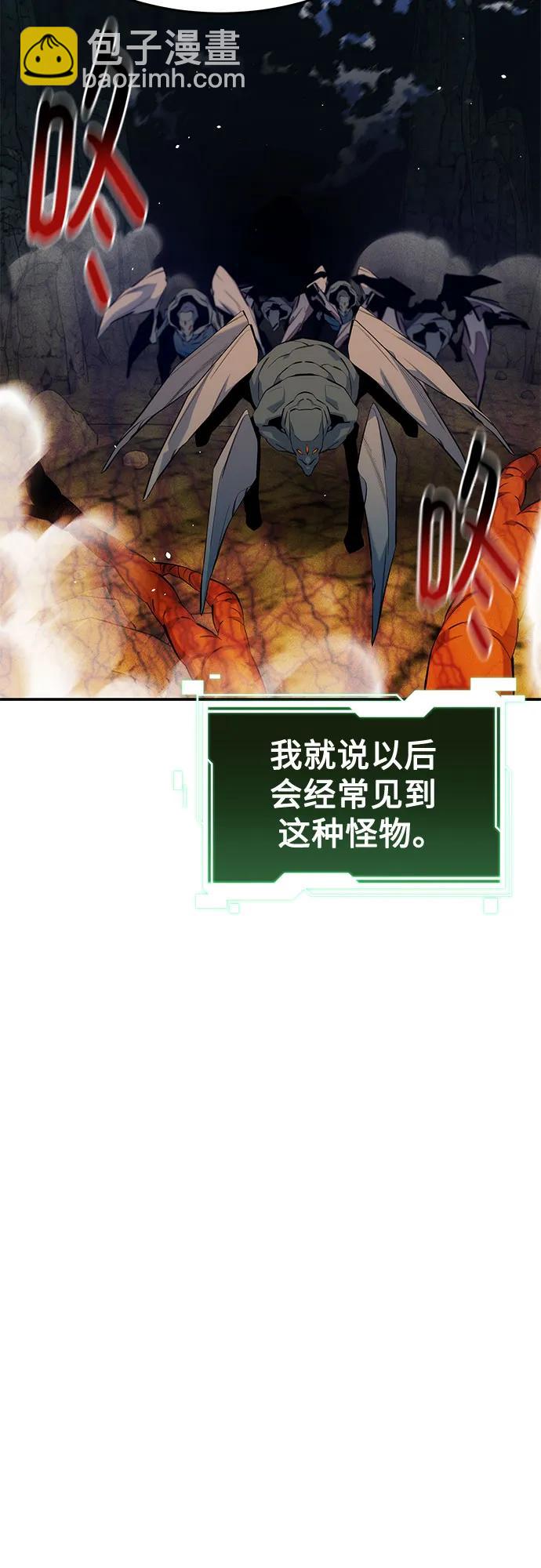 用分身自動狩獵 - [第150話] 分身強化(1/2) - 4