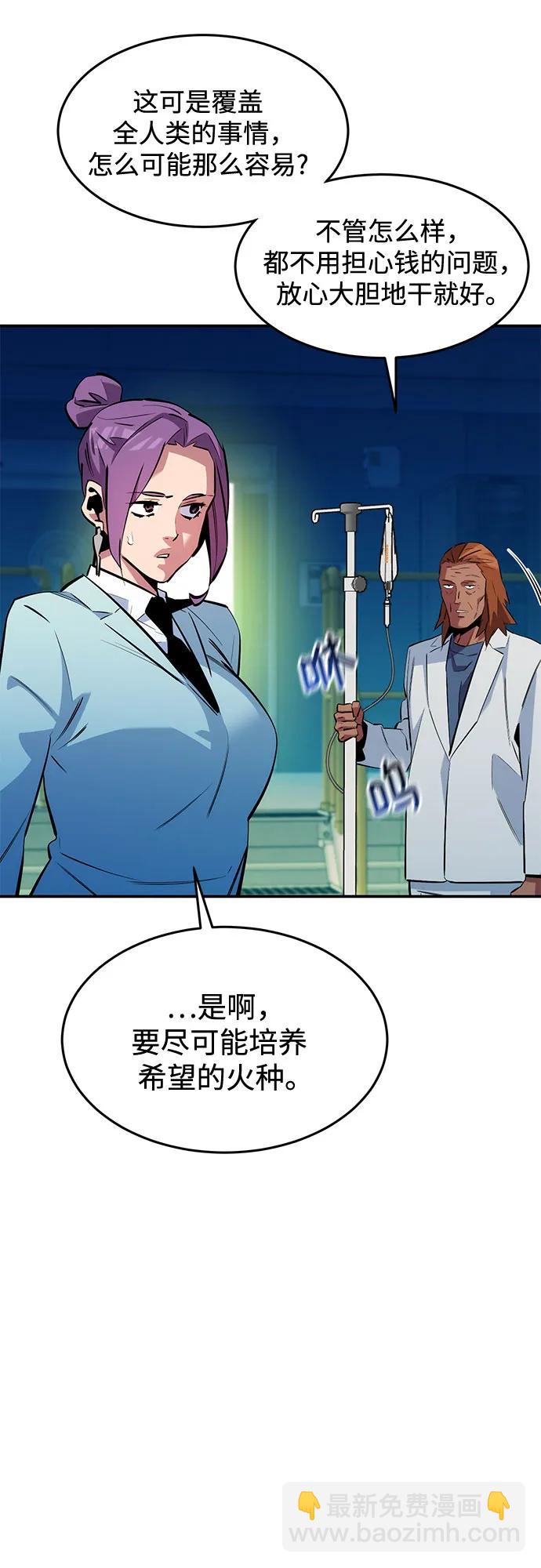 用分身自動狩獵 - [第150話] 分身強化(1/2) - 7