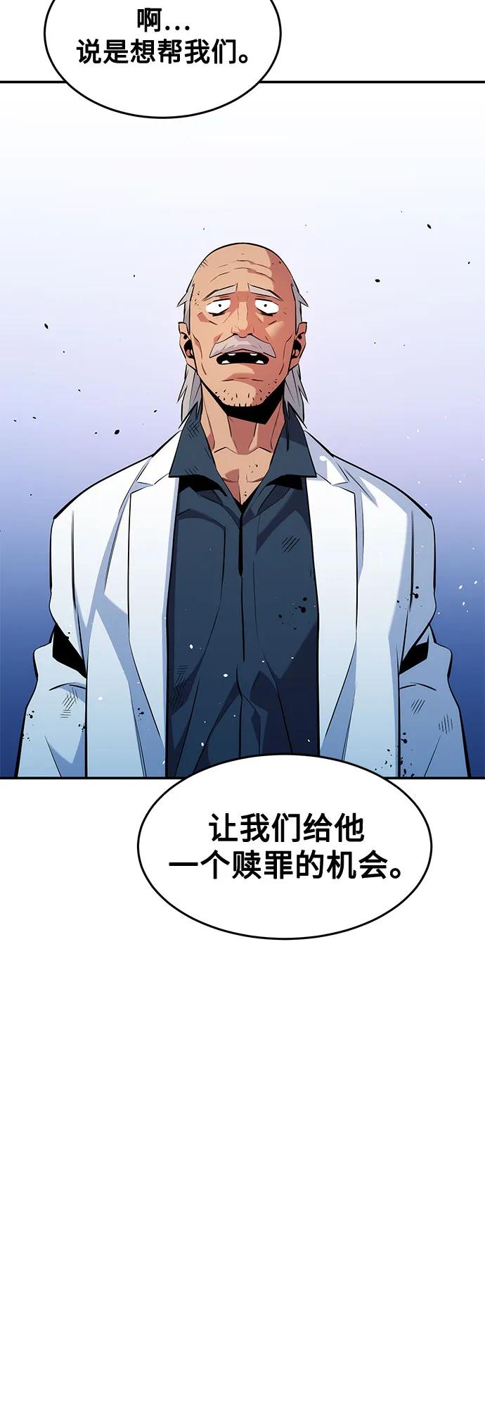 用分身自動狩獵 - [第150話] 分身強化(1/2) - 1