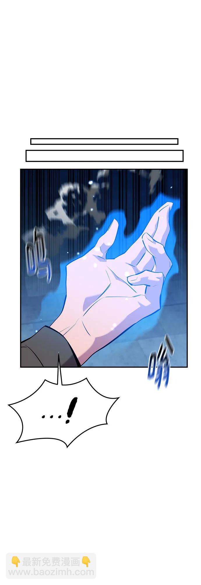 用分身自動狩獵 - [第150話] 分身強化(1/2) - 2