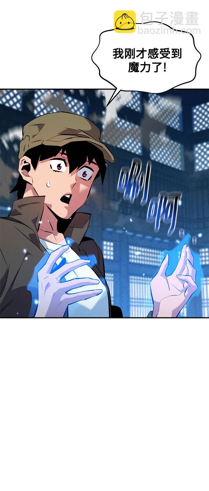 用分身自動狩獵 - [第150話] 分身強化(1/2) - 3