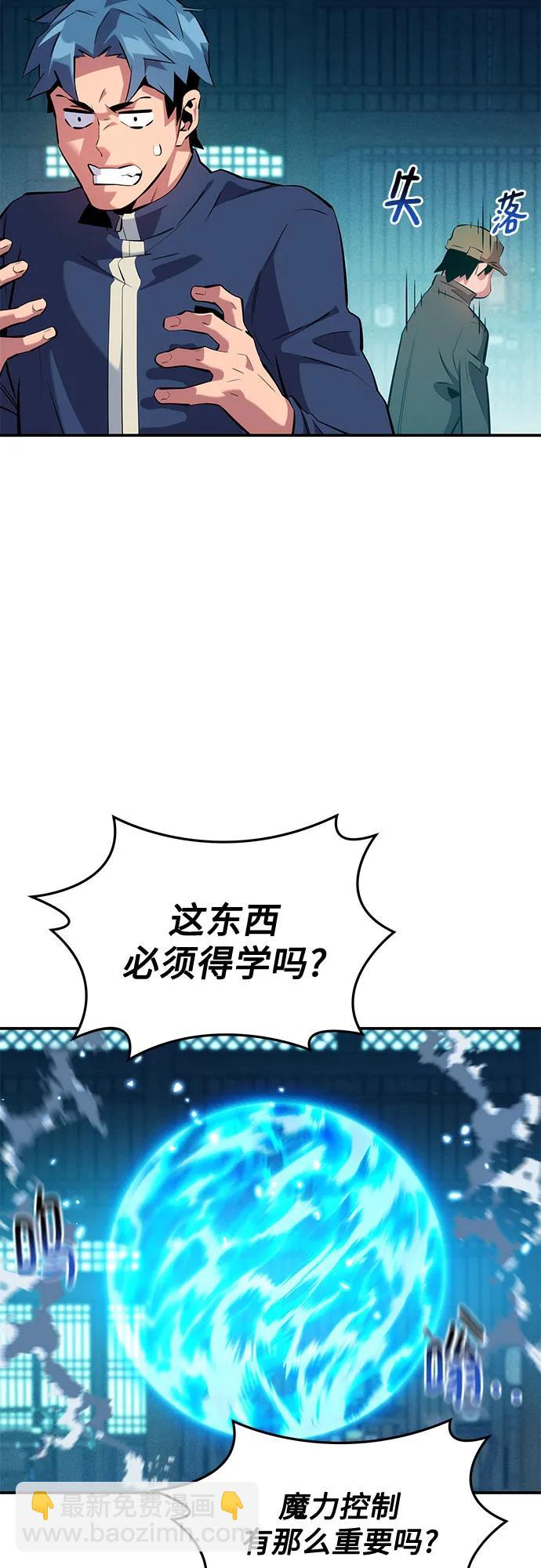 用分身自動狩獵 - [第150話] 分身強化(1/2) - 5