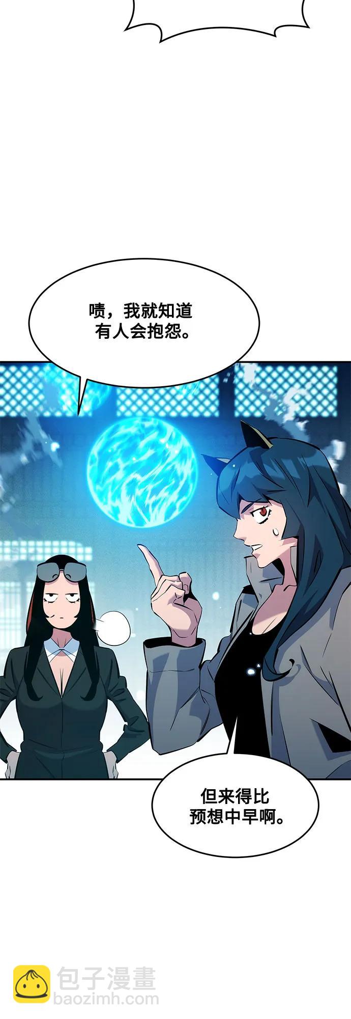 用分身自動狩獵 - [第150話] 分身強化(1/2) - 6