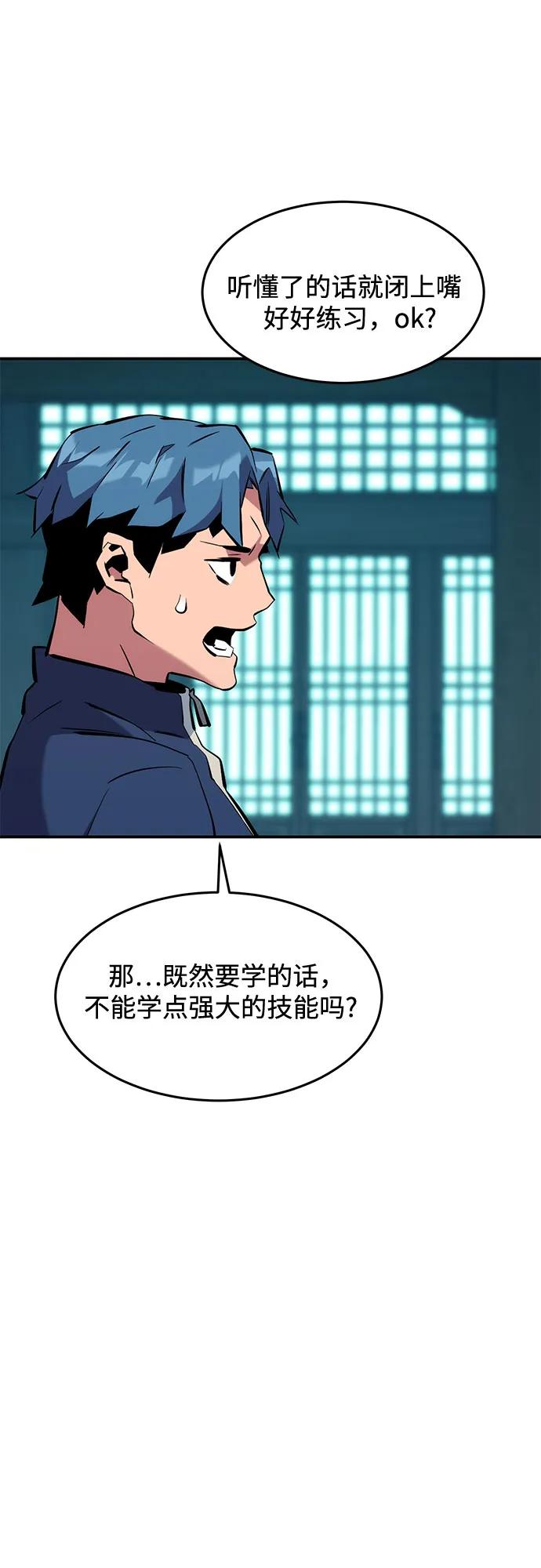 用分身自動狩獵 - [第150話] 分身強化(1/2) - 1