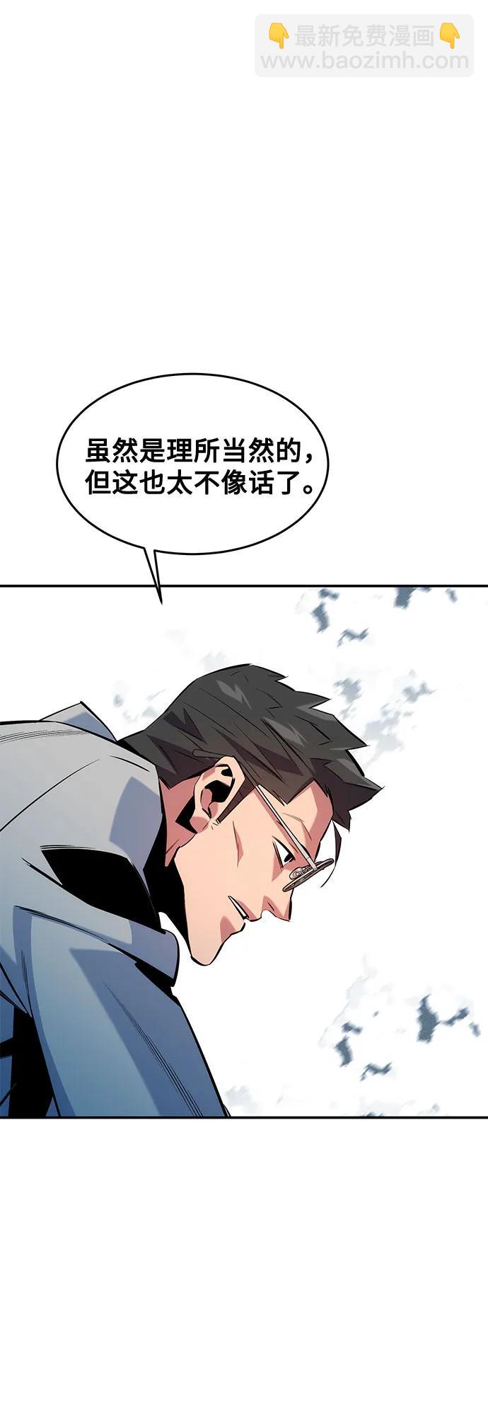 用分身自動狩獵 - [第150話] 分身強化(1/2) - 3