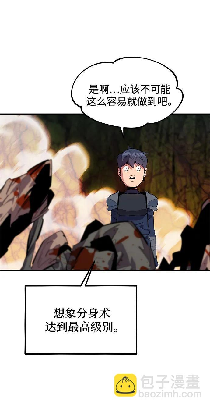 用分身自動狩獵 - [第150話] 分身強化(1/2) - 4