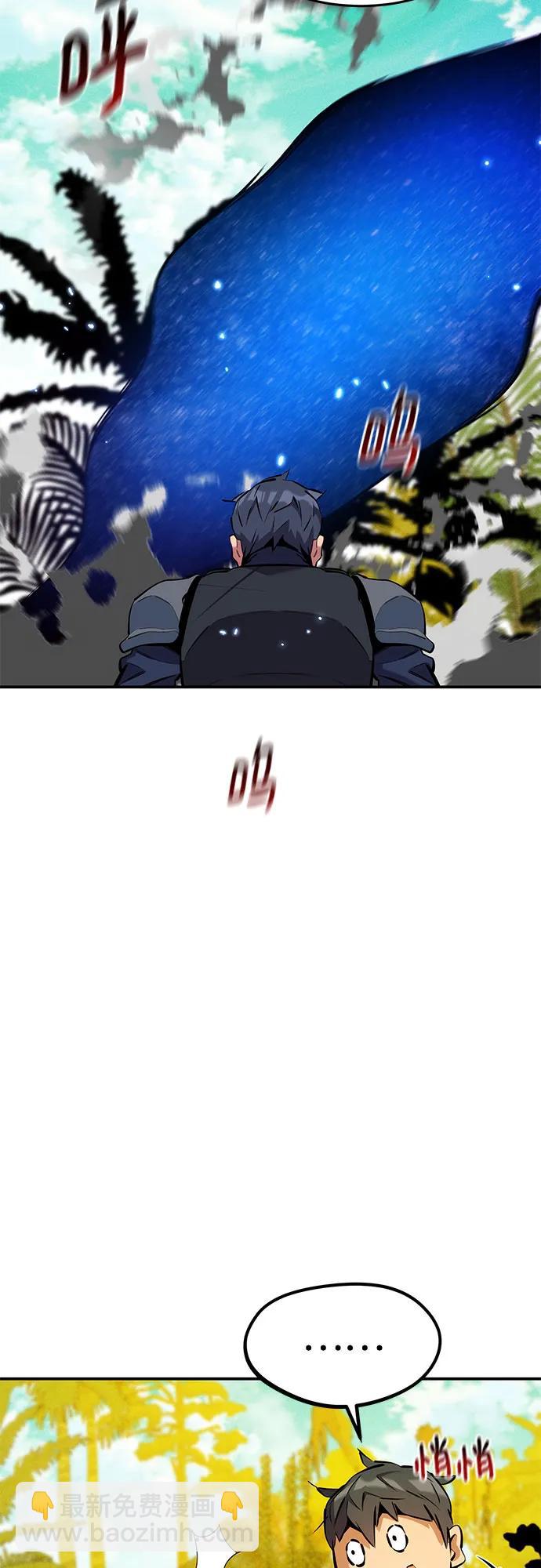 用分身自動狩獵 - [第150話] 分身強化(1/2) - 3