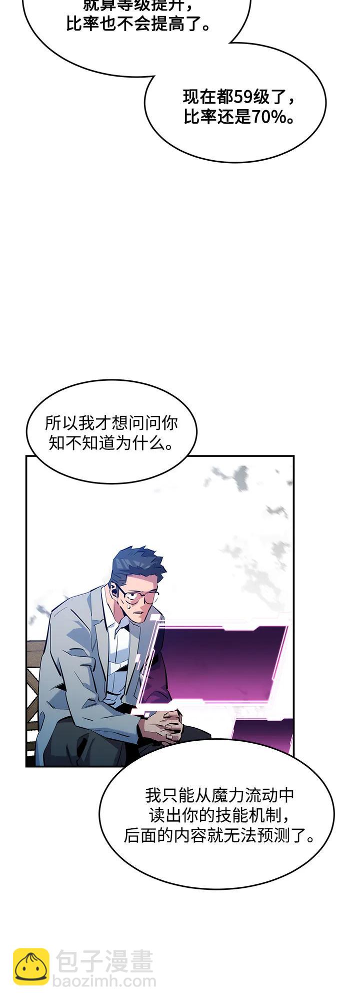 用分身自動狩獵 - [第150話] 分身強化(1/2) - 3