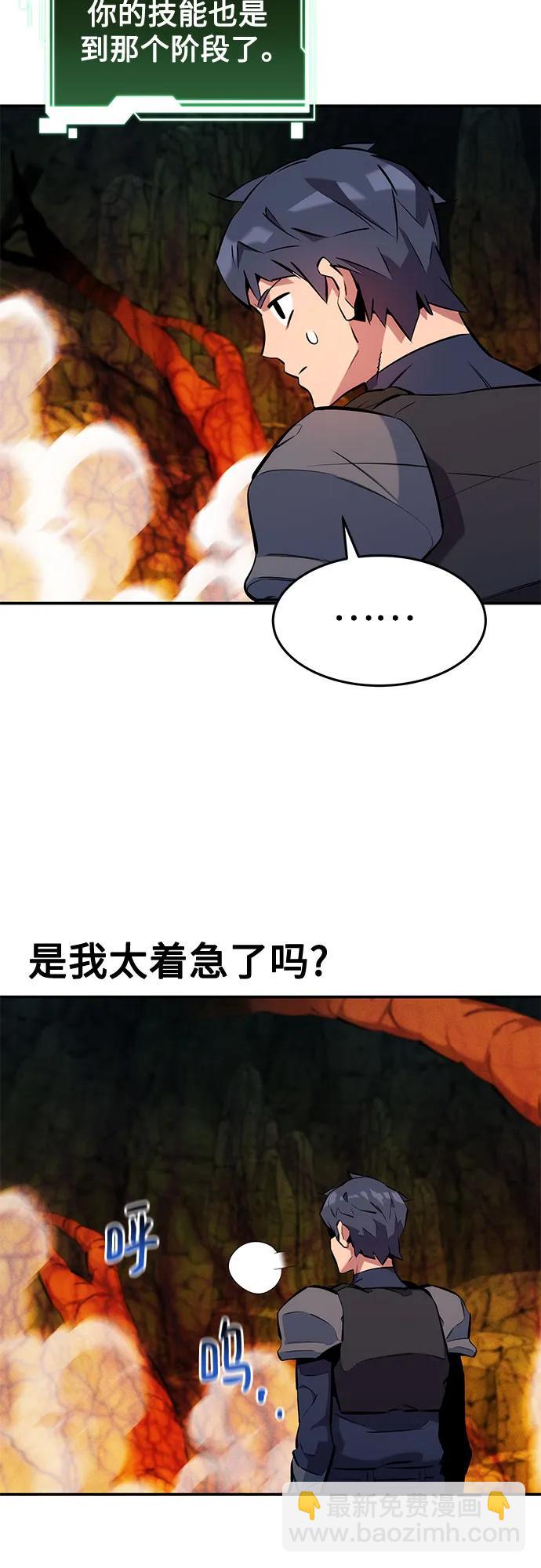 用分身自動狩獵 - [第150話] 分身強化(1/2) - 8