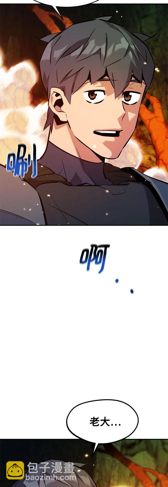 用分身自動狩獵 - [第150話] 分身強化(1/2) - 2