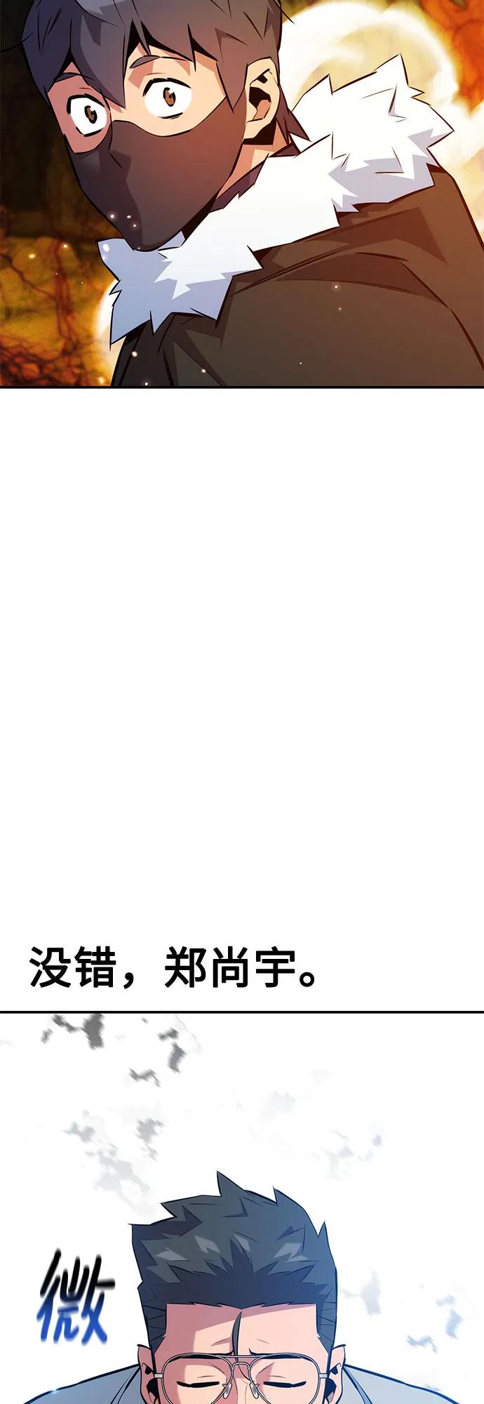 用分身自動狩獵 - [第150話] 分身強化(1/2) - 3