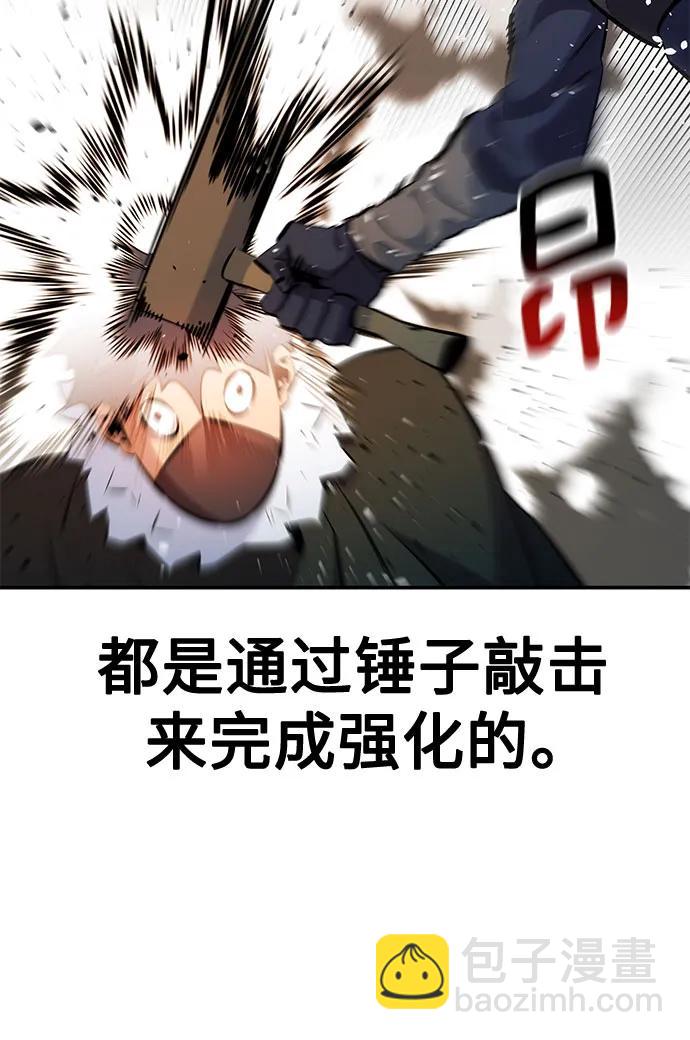 用分身自動狩獵 - [第150話] 分身強化(1/2) - 6