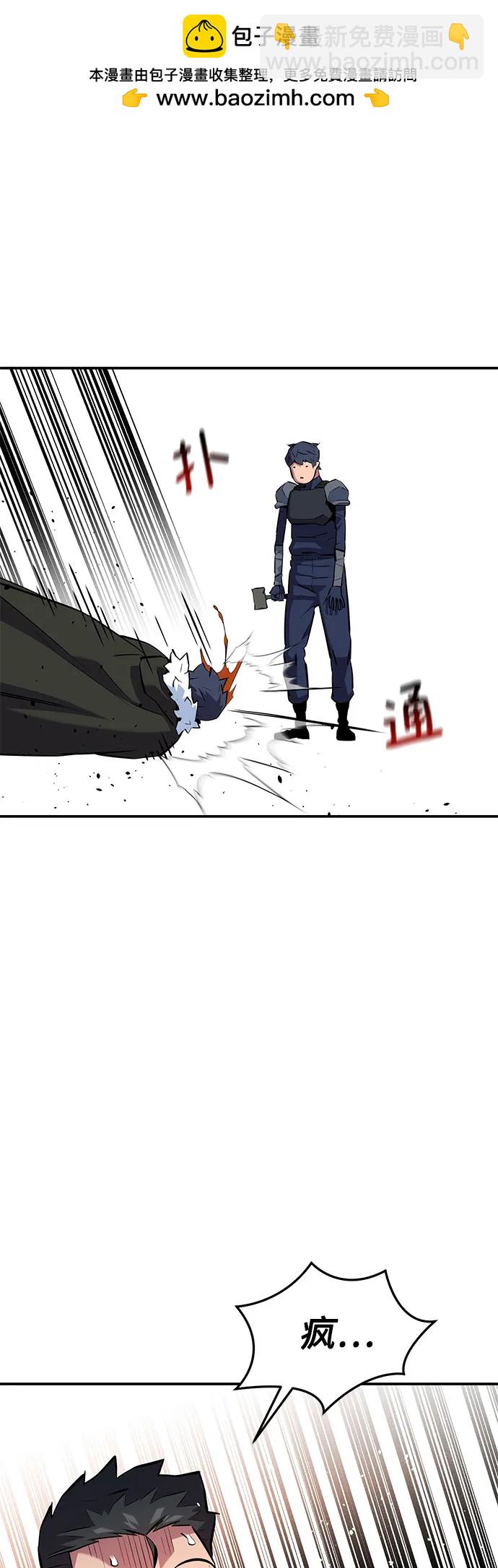 用分身自動狩獵 - [第150話] 分身強化(1/2) - 7