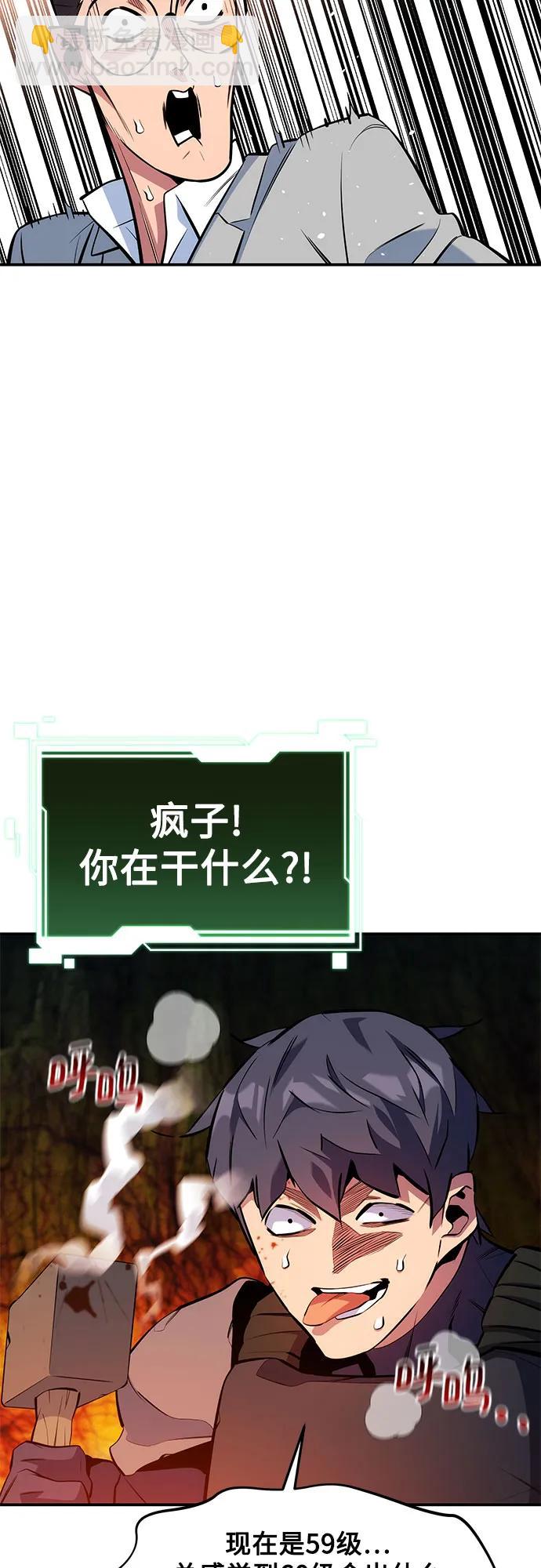 用分身自動狩獵 - [第150話] 分身強化(1/2) - 8