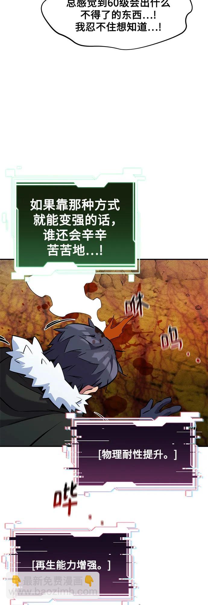 用分身自動狩獵 - [第150話] 分身強化(1/2) - 1